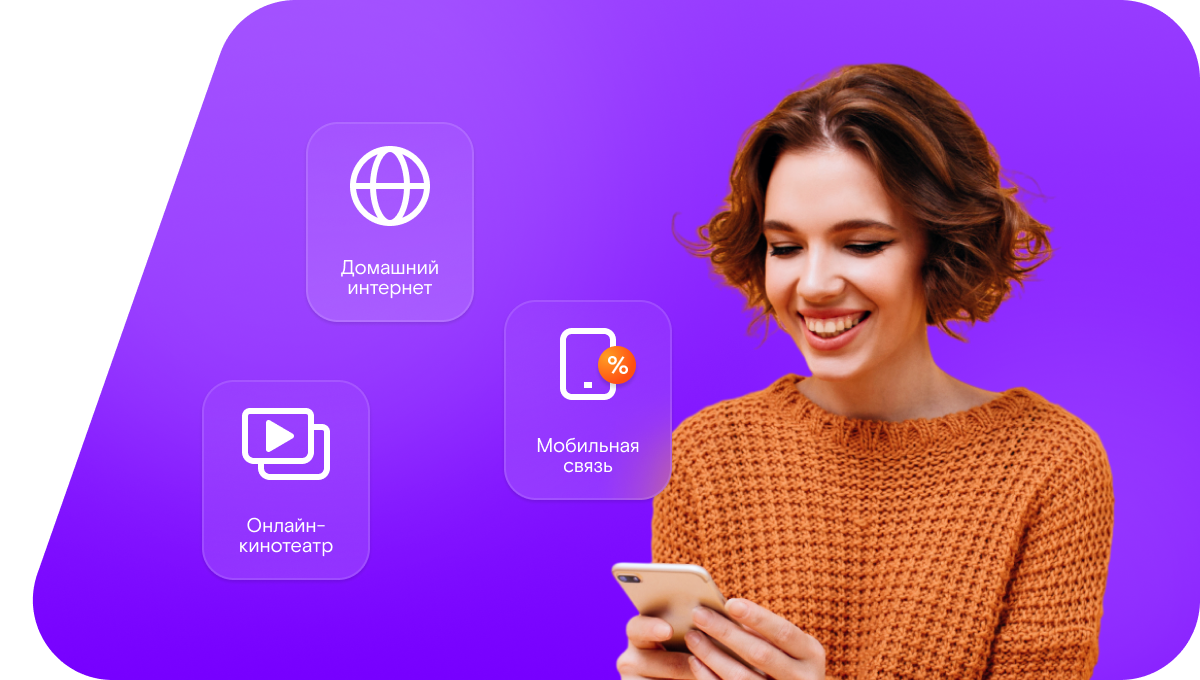 Промо-тарифы Ростелеком в Катав-Ивановске